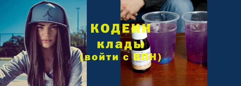 Кодеин напиток Lean (лин)  Буйнакск 