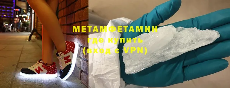 Первитин Methamphetamine Буйнакск